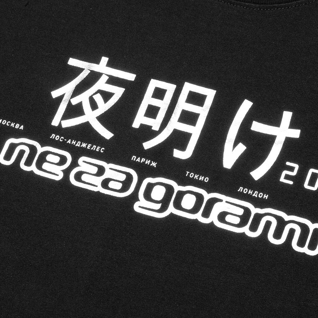 7 S/S Tee - Black