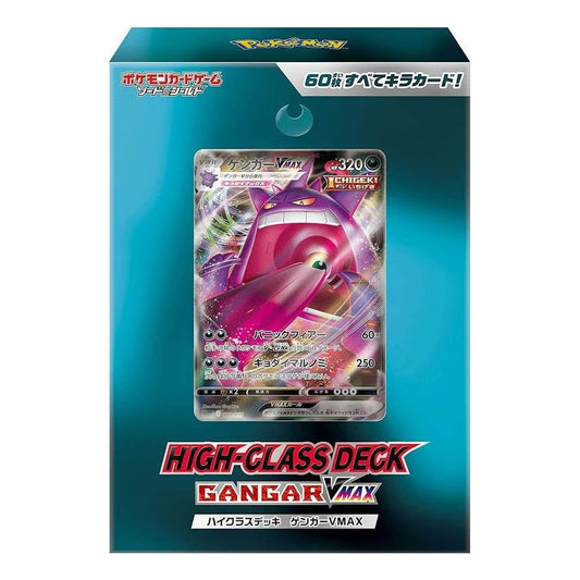Pokemon Card JP Sword & Shield High Class Deck 'Gengar VMAX' PKMN-TCG-SGG-12885