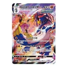 Pokemon VMAX Climax Box [S8b 241/184] 'Rapid Strike Urshifu VMAX CSR' S8B-241-184-JP