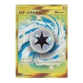 Pokemon Remix Bout [SM11a 080/064] 'Draw Energy UR' SM11A-080-064-JP